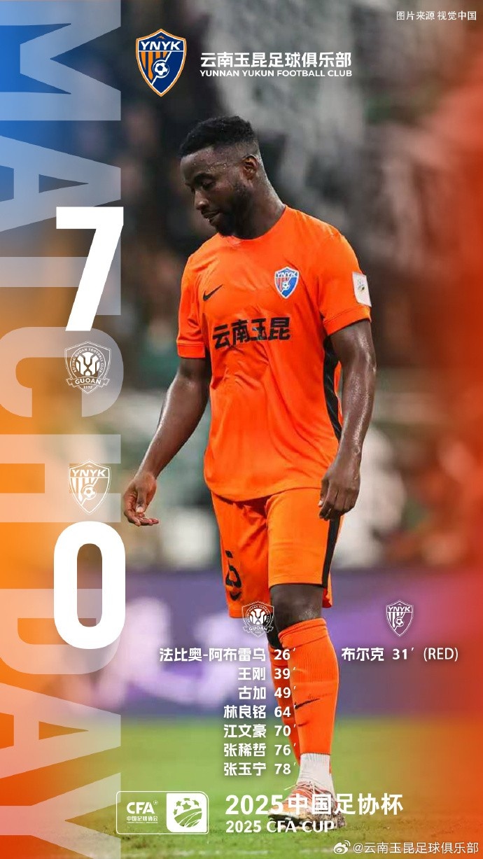 九游体育app-未能续写云南足球辉煌篇章，特此向广大球迷致歉