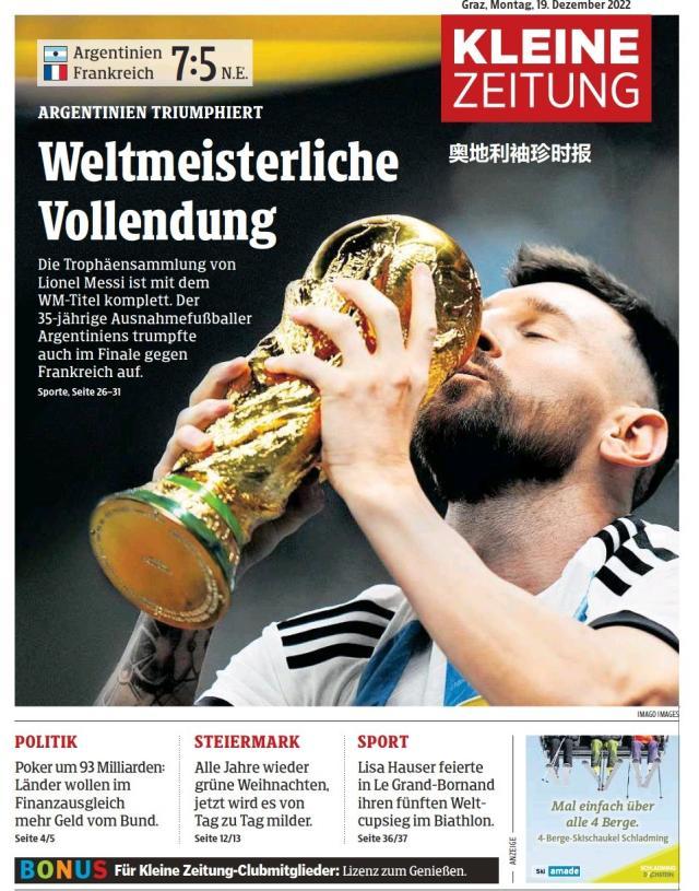 九游体育-【图集】看，这是世界献给梅西的礼赞