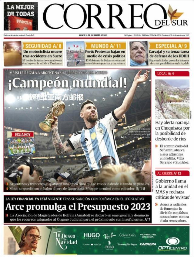 九游体育-【图集】看，这是世界献给梅西的礼赞