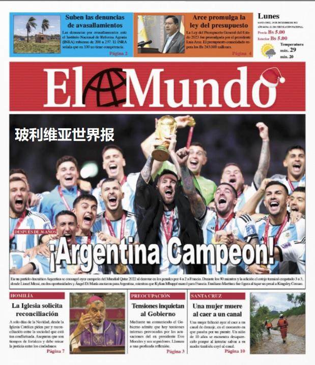 九游体育-【图集】看，这是世界献给梅西的礼赞