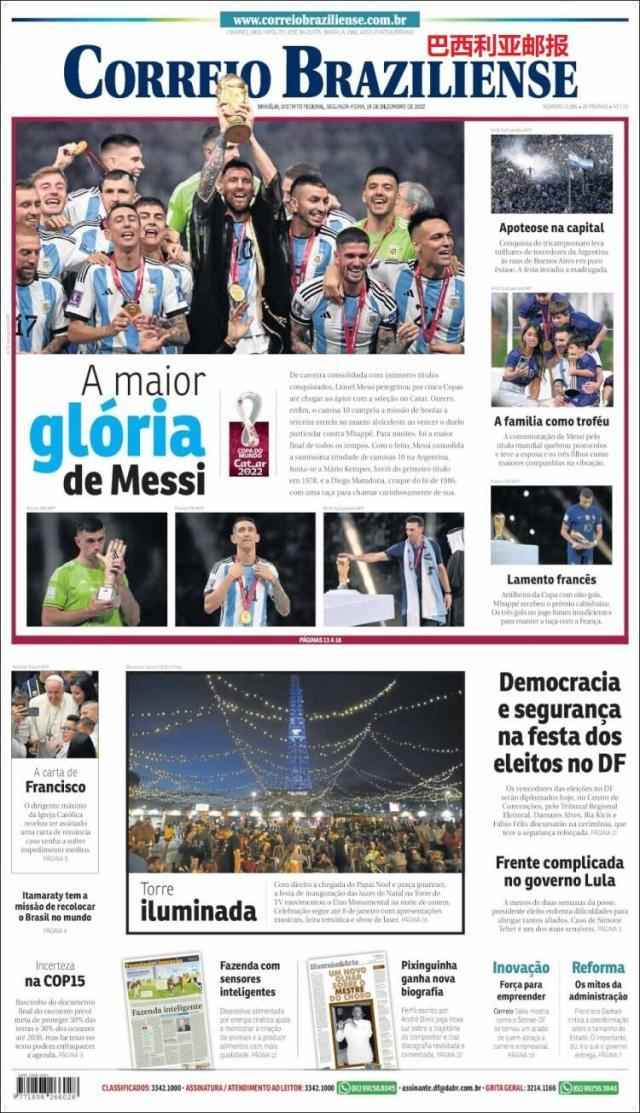 九游体育-【图集】看，这是世界献给梅西的礼赞