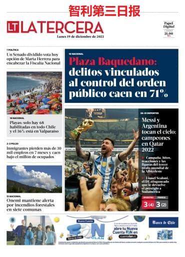 九游体育-【图集】看，这是世界献给梅西的礼赞