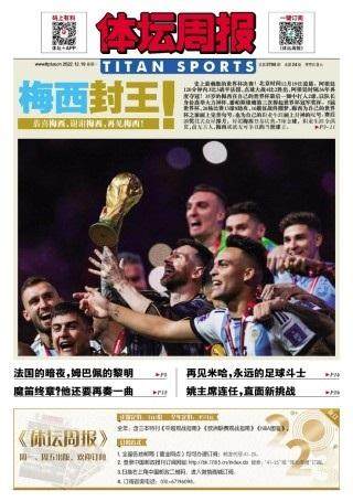 九游体育-【图集】看，这是世界献给梅西的礼赞