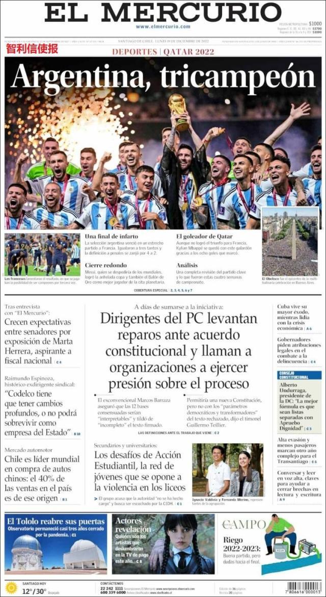 九游体育-【图集】看，这是世界献给梅西的礼赞