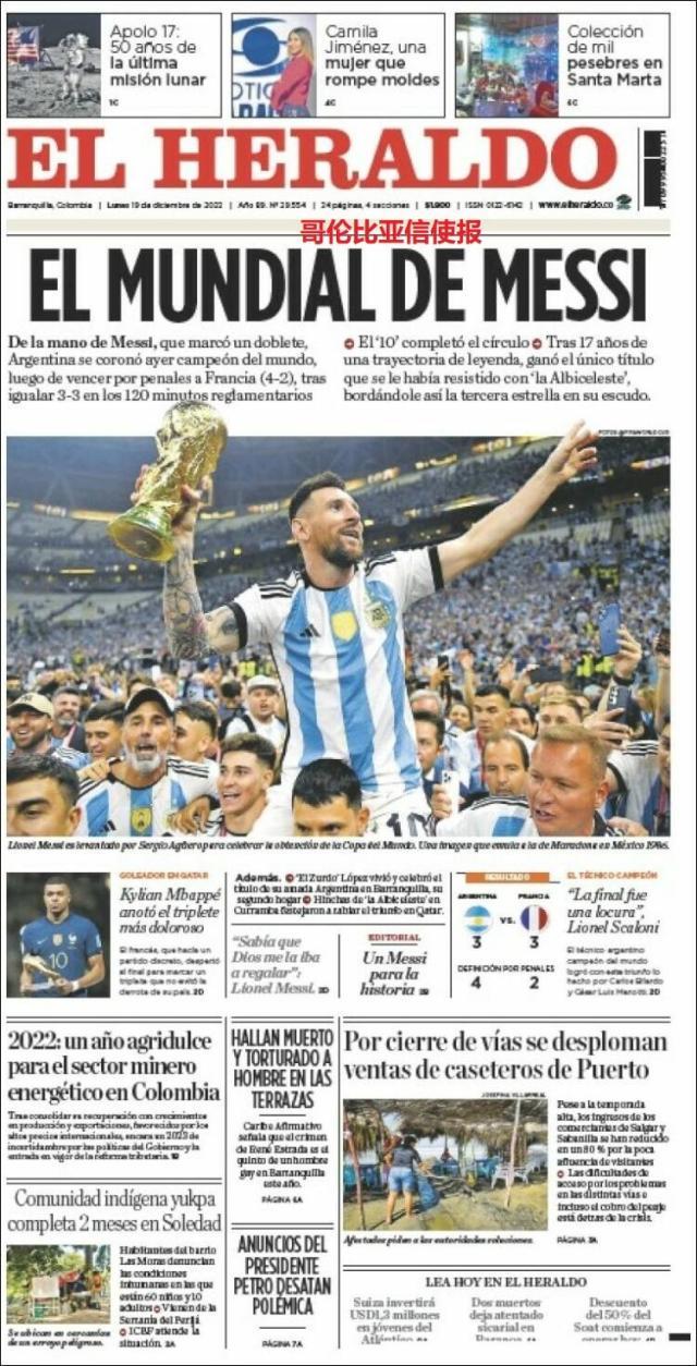 九游体育-【图集】看，这是世界献给梅西的礼赞