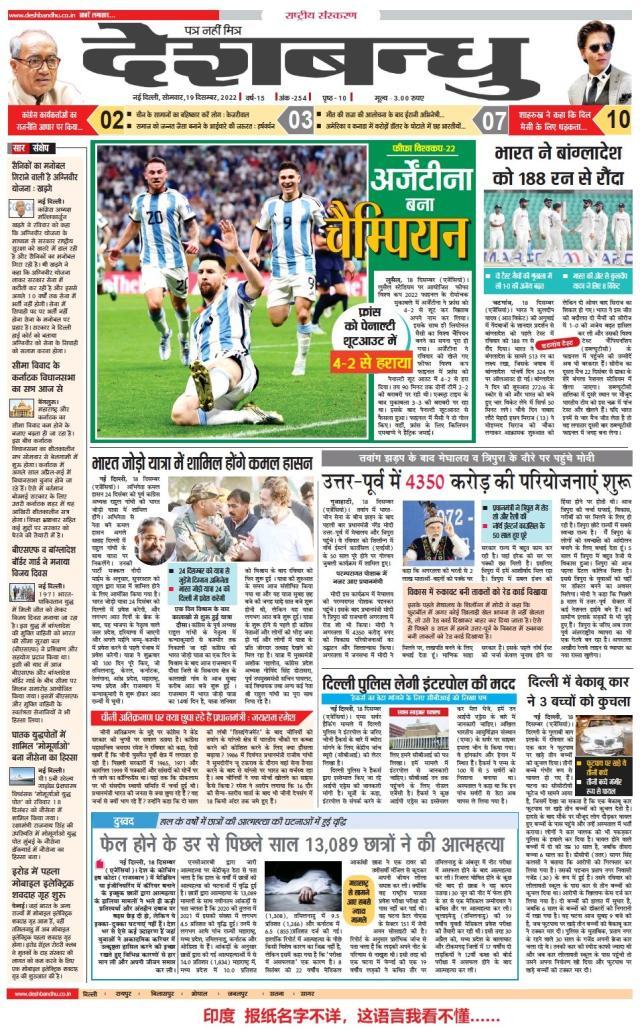 九游体育-【图集】看，这是世界献给梅西的礼赞