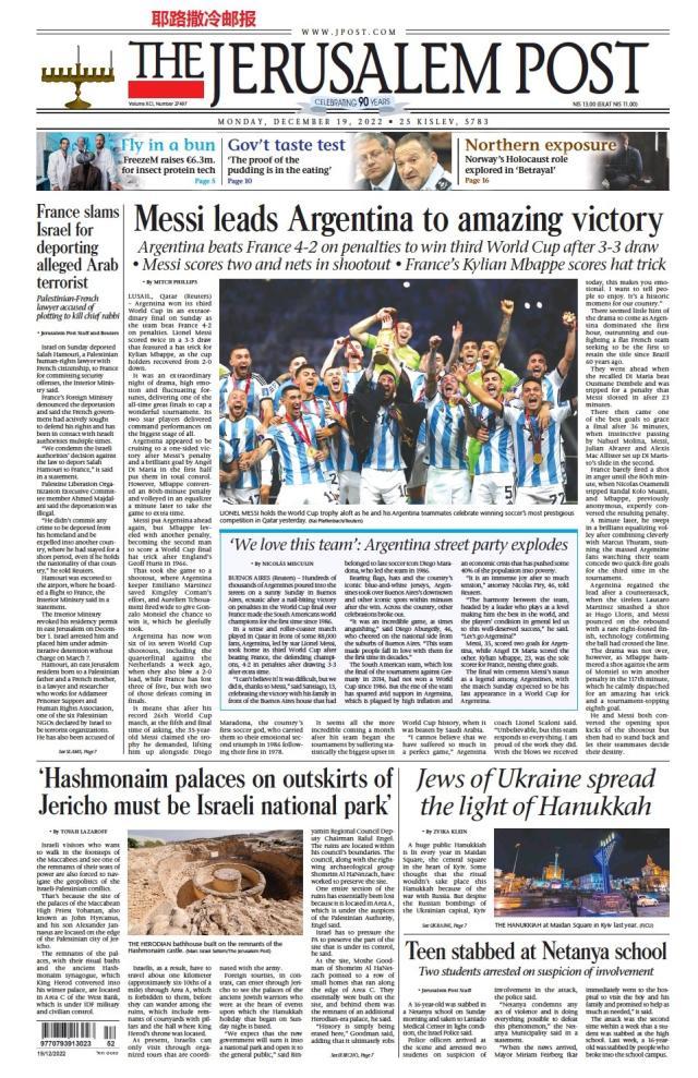 九游体育-【图集】看，这是世界献给梅西的礼赞