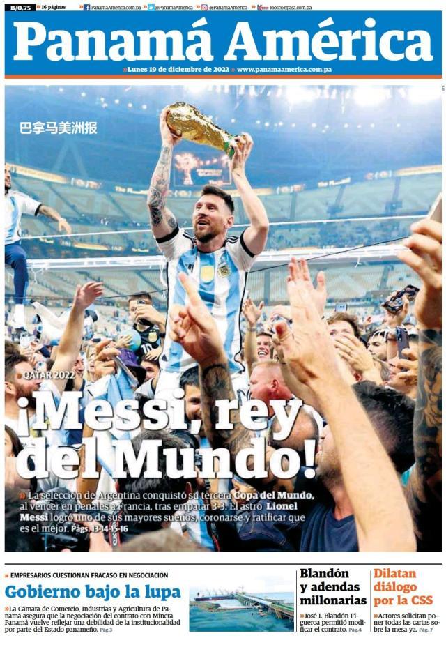 九游体育-【图集】看，这是世界献给梅西的礼赞