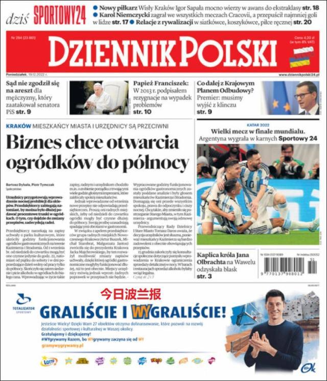 九游体育-【图集】看，这是世界献给梅西的礼赞