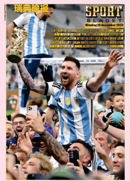 九游体育-【图集】看，这是世界献给梅西的礼赞