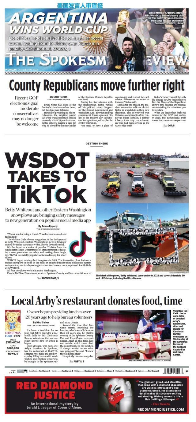 九游体育-【图集】看，这是世界献给梅西的礼赞