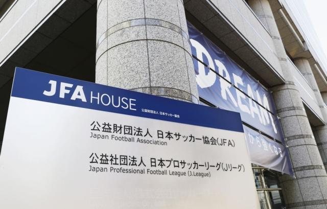 九游体育官网入口-扛不住了？日本足协预计4年亏损80亿 已准备卖楼
