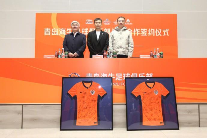 九游体育官网入口-迎接中超新赛季，青岛海牛举行2026赛季出征仪式