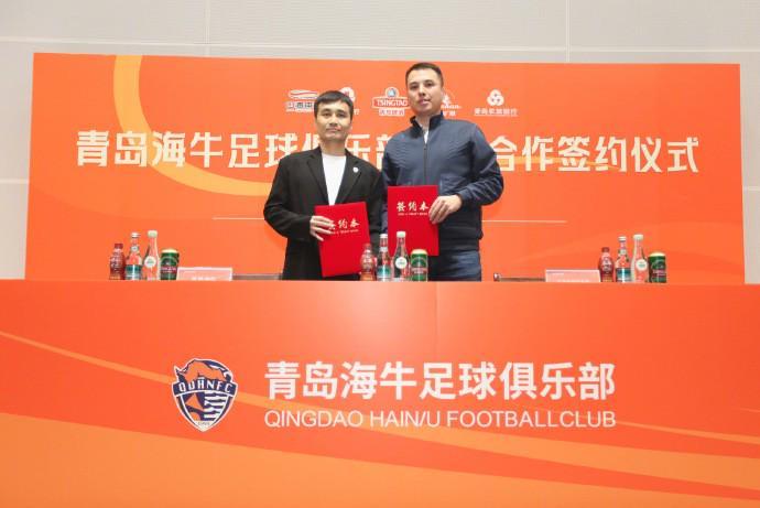 九游体育官网入口-迎接中超新赛季，青岛海牛举行2026赛季出征仪式